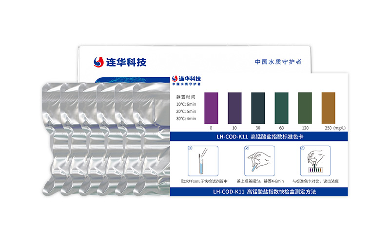 高锰酸盐指数快检盒